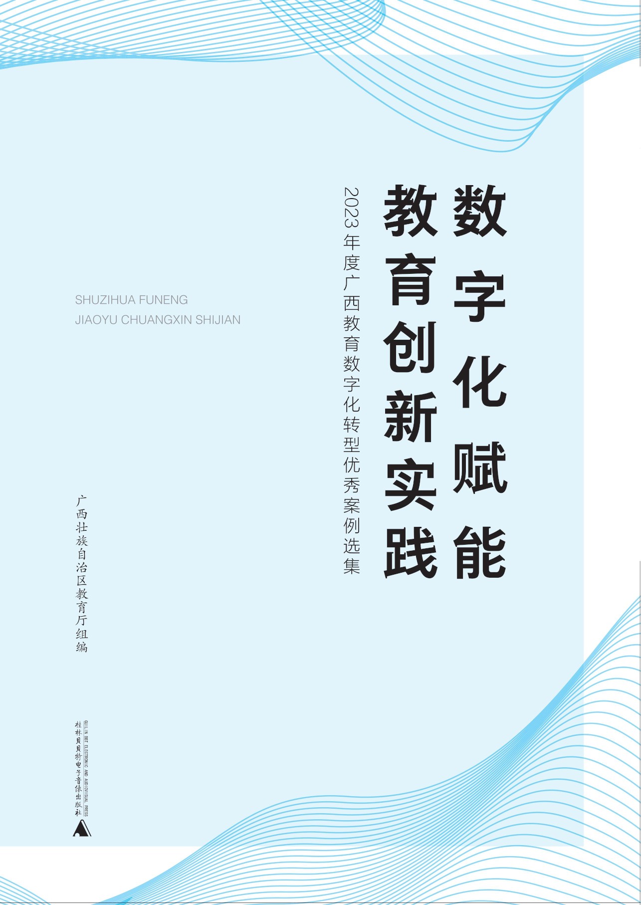 推荐图书